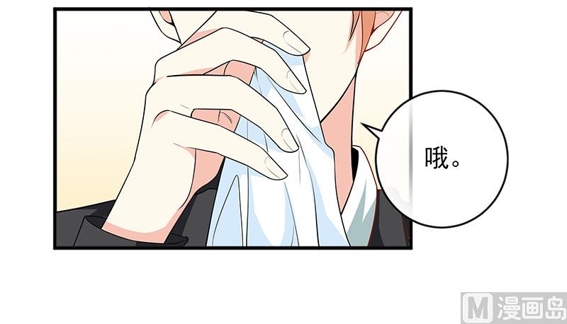 《面具娇妻》第三十六话 画中人 第5页