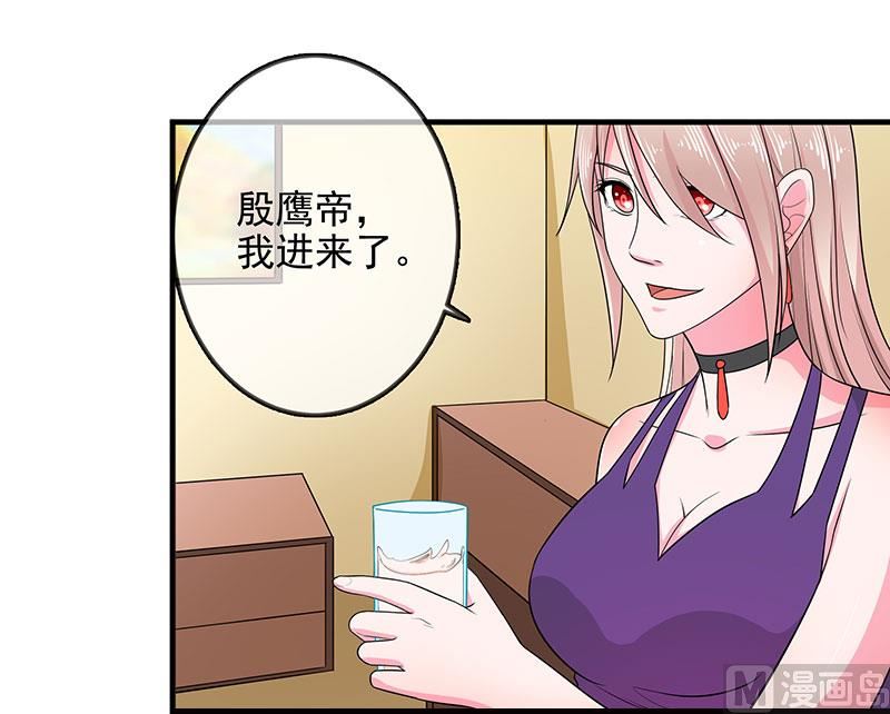 《面具娇妻》第三十四话姐就帮你到这了 第11页