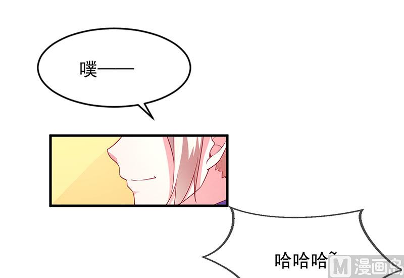 《面具娇妻》第三十四话姐就帮你到这了 第13页