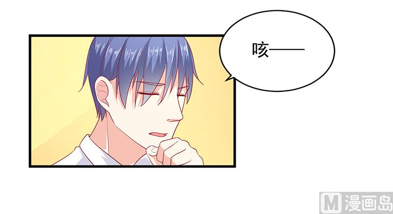 《面具娇妻》第三十四话姐就帮你到这了 第16页