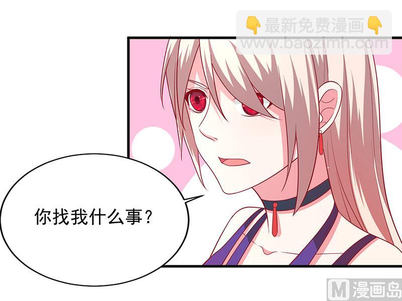 《面具娇妻》第三十四话姐就帮你到这了 第17页