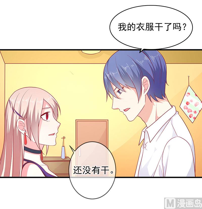 《面具娇妻》第三十四话姐就帮你到这了 第18页