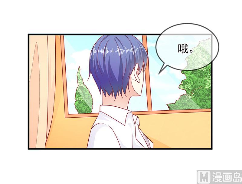 《面具娇妻》第三十四话姐就帮你到这了 第19页