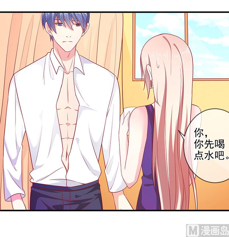 《面具娇妻》第三十四话姐就帮你到这了 第20页