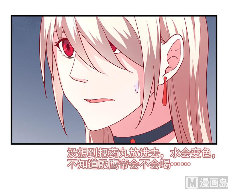 《面具娇妻》第三十四话姐就帮你到这了 第21页