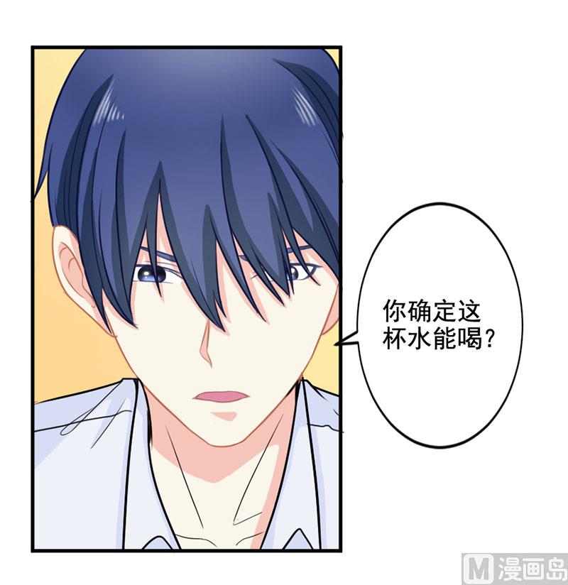 《面具娇妻》第三十四话姐就帮你到这了 第24页