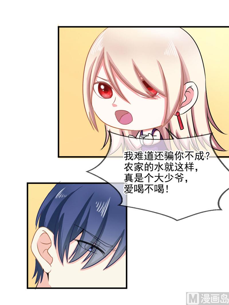 《面具娇妻》第三十四话姐就帮你到这了 第25页