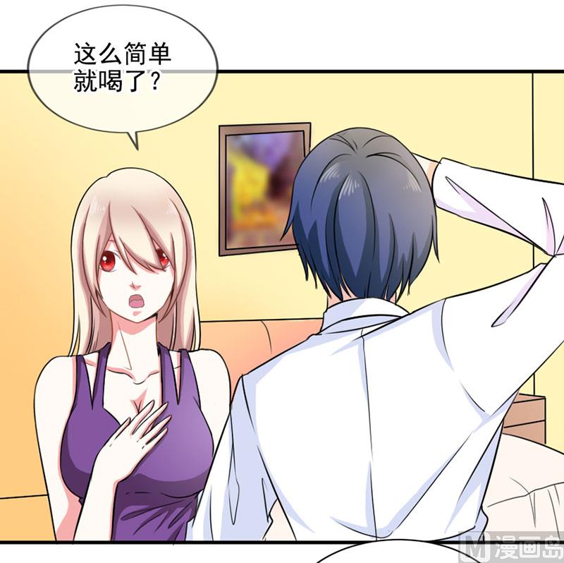 《面具娇妻》第三十四话姐就帮你到这了 第27页