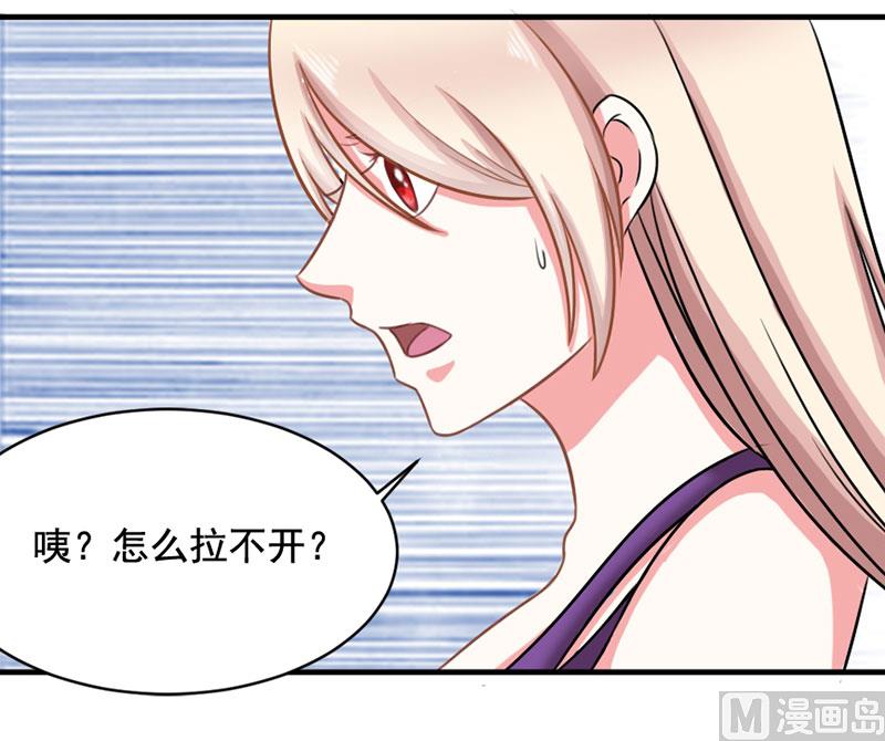 《面具娇妻》第三十四话姐就帮你到这了 第31页