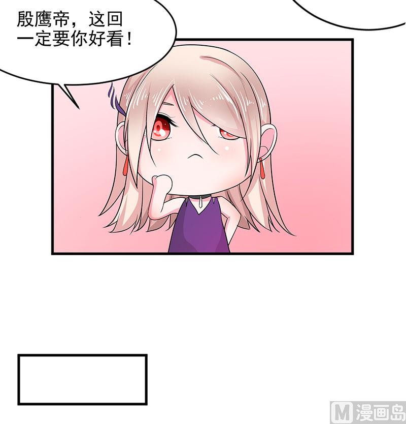《面具娇妻》第三十四话姐就帮你到这了 第9页