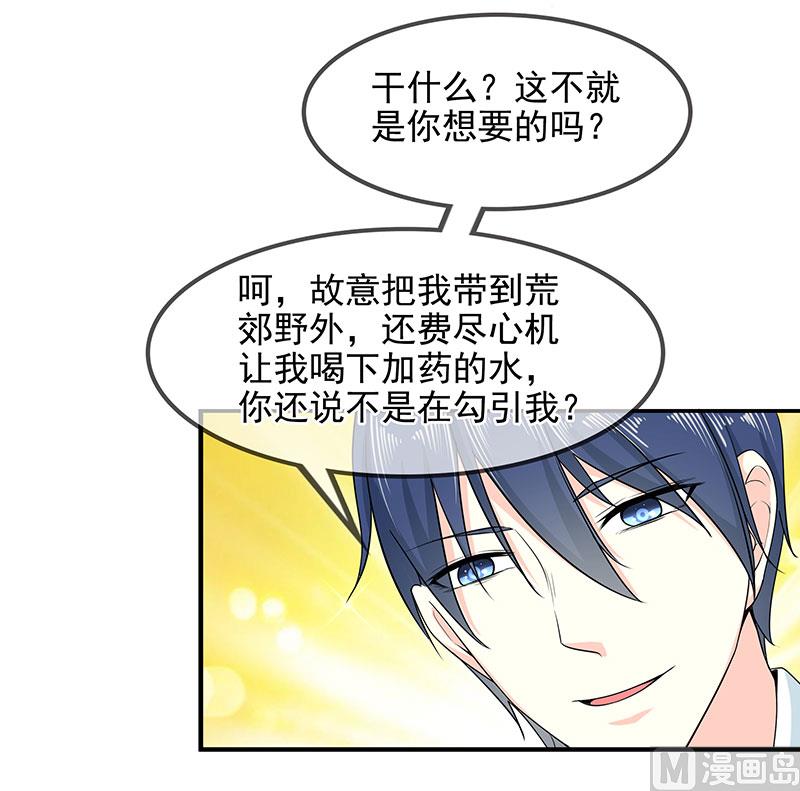 《面具娇妻》第三十五话怎么办？ 第12页