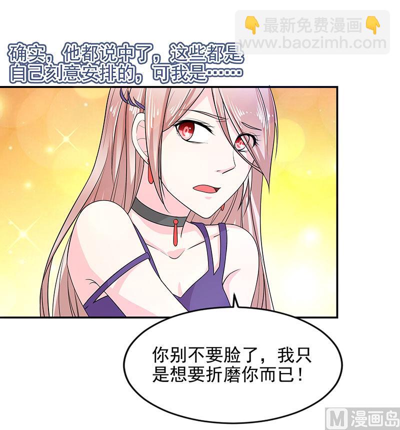 《面具娇妻》第三十五话怎么办？ 第13页