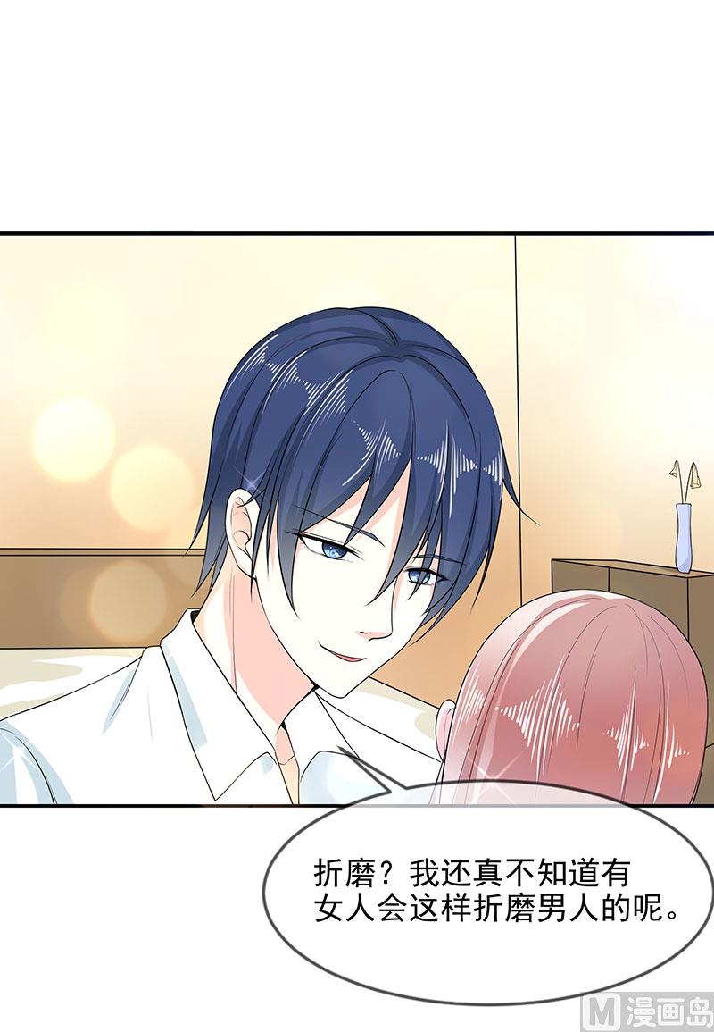 《面具娇妻》第三十五话怎么办？ 第14页
