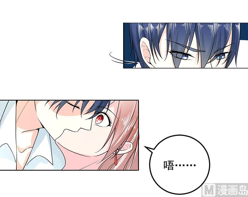 《面具娇妻》第三十五话怎么办？ 第15页
