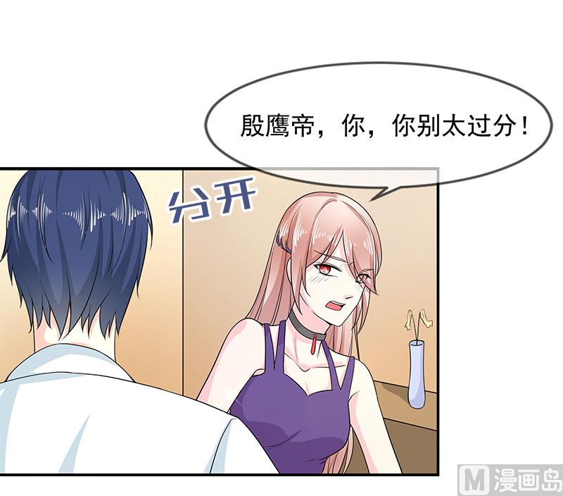 《面具娇妻》第三十五话怎么办？ 第17页
