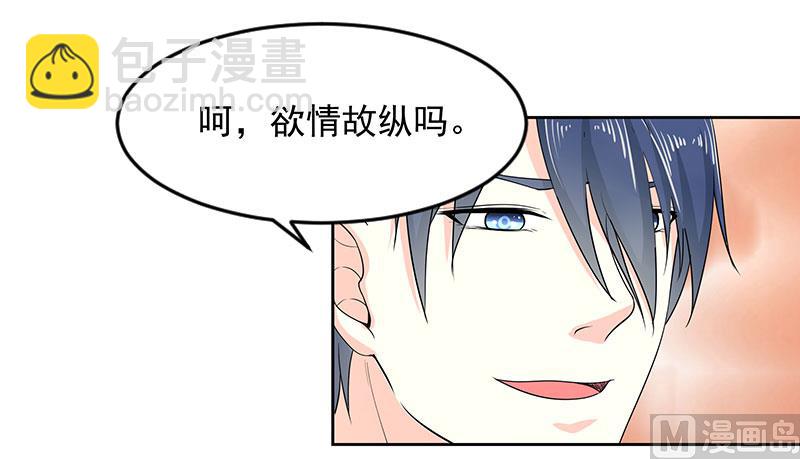 《面具娇妻》第三十五话怎么办？ 第18页