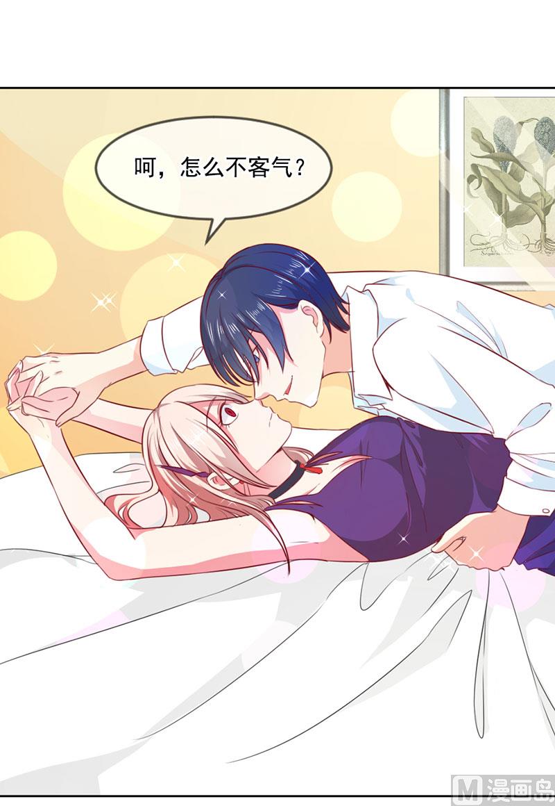 《面具娇妻》第三十五话怎么办？ 第20页