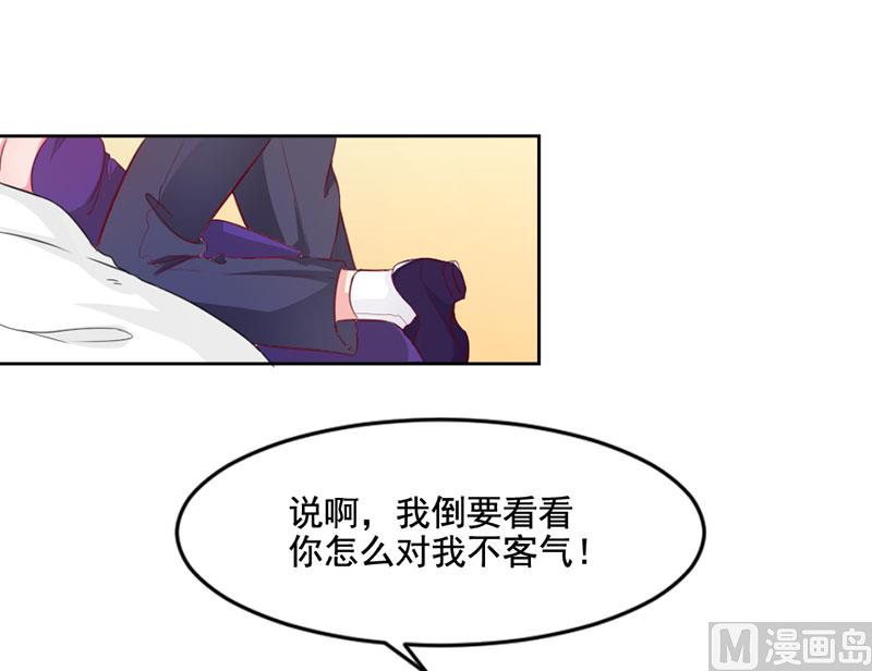 《面具娇妻》第三十五话怎么办？ 第21页
