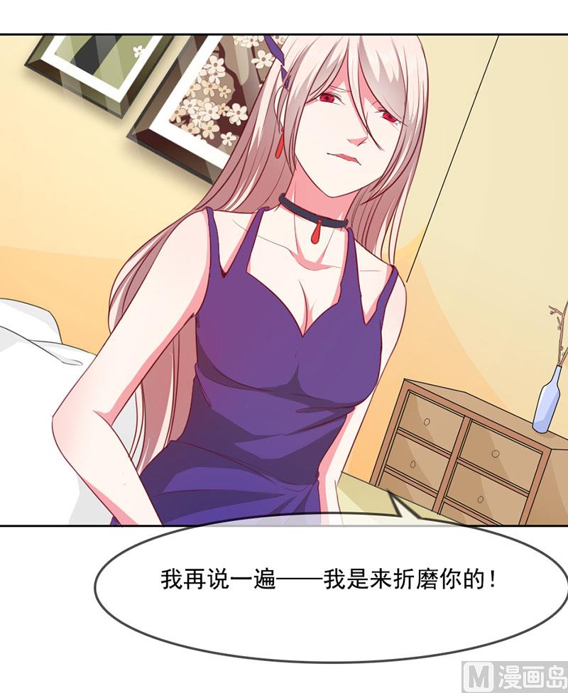 《面具娇妻》第三十五话怎么办？ 第25页