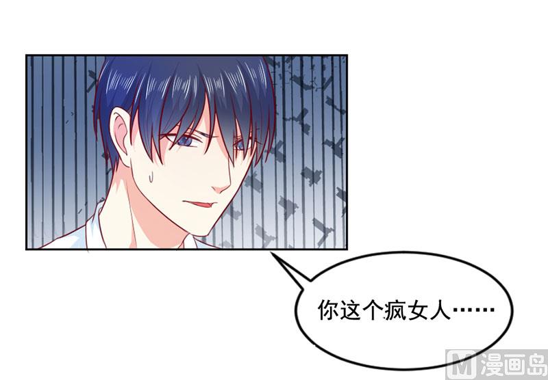 《面具娇妻》第三十五话怎么办？ 第26页