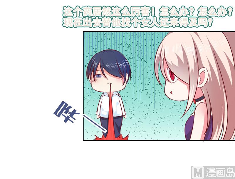 《面具娇妻》第三十五话怎么办？ 第28页