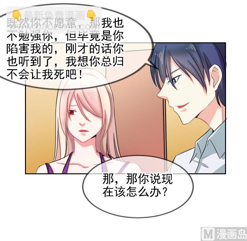 《面具娇妻》第三十五话怎么办？ 第29页