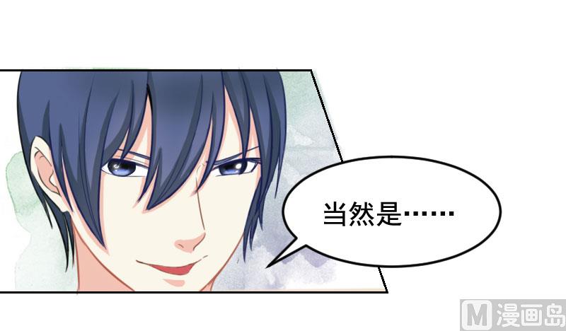 《面具娇妻》第三十五话怎么办？ 第30页