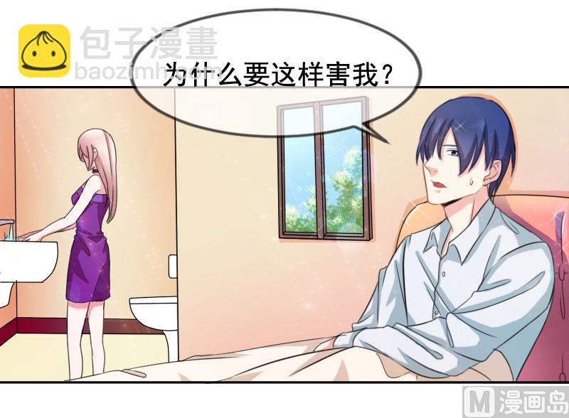《面具娇妻》第三十五话怎么办？ 第32页