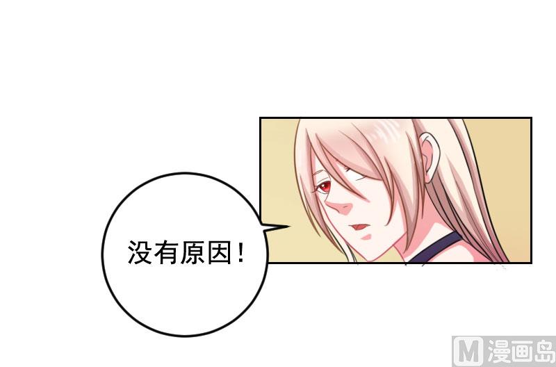 《面具娇妻》第三十五话怎么办？ 第33页