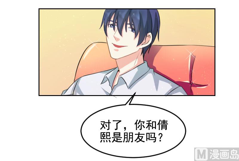 《面具娇妻》第三十五话怎么办？ 第34页