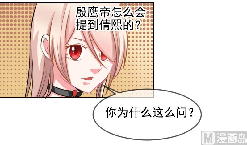 《面具娇妻》第三十五话怎么办？ 第35页