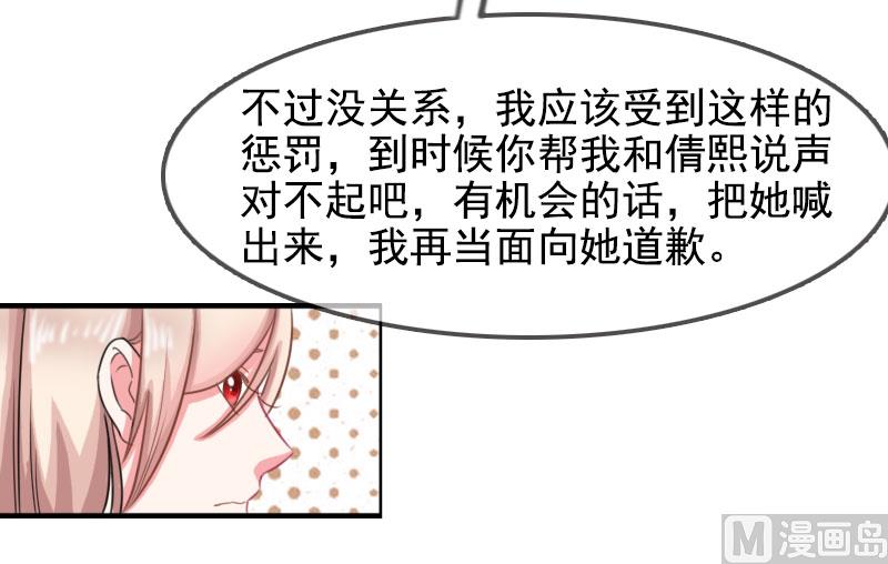 《面具娇妻》第三十五话怎么办？ 第37页