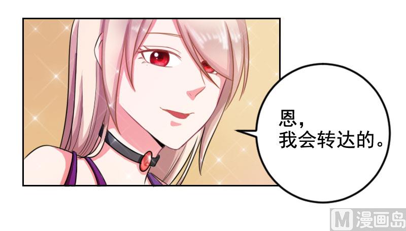 《面具娇妻》第三十五话怎么办？ 第38页
