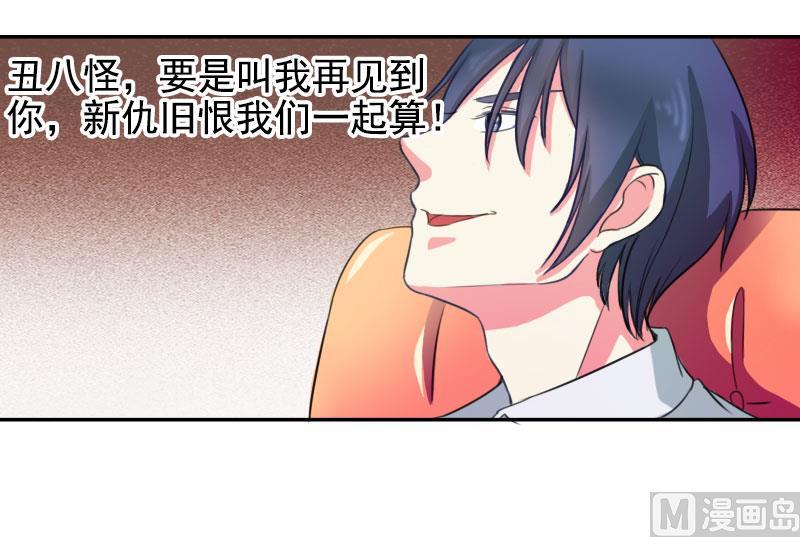 《面具娇妻》第三十五话怎么办？ 第39页