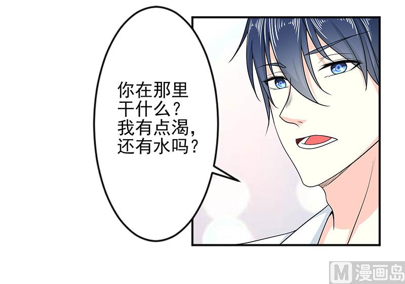 《面具娇妻》第三十五话怎么办？ 第3页