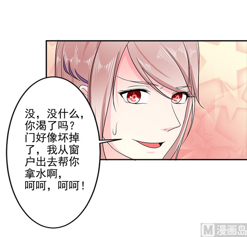 《面具娇妻》第三十五话怎么办？ 第7页
