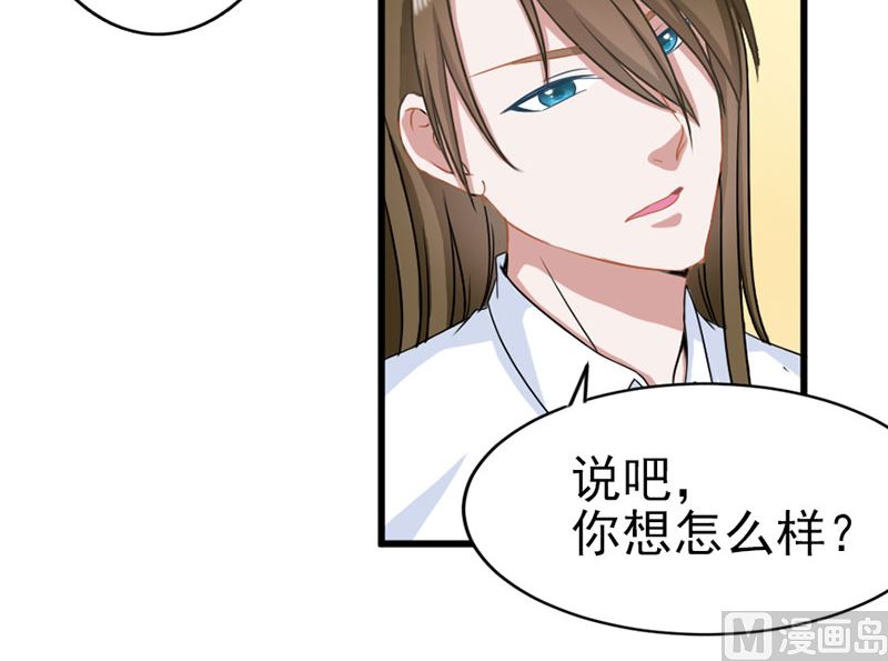 《面具娇妻》第三十八话我喜欢你 第13页