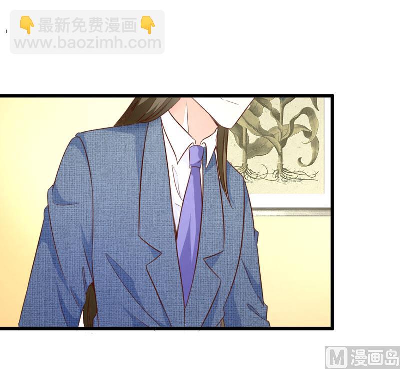 《面具娇妻》第三十八话我喜欢你 第25页