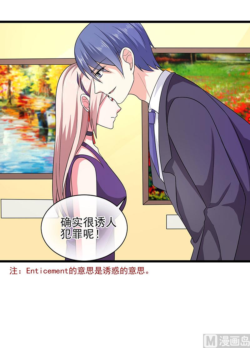 《面具娇妻》第三十七话月桂女神 第10页
