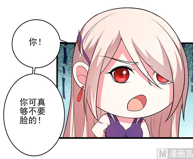 《面具娇妻》第三十七话月桂女神 第12页
