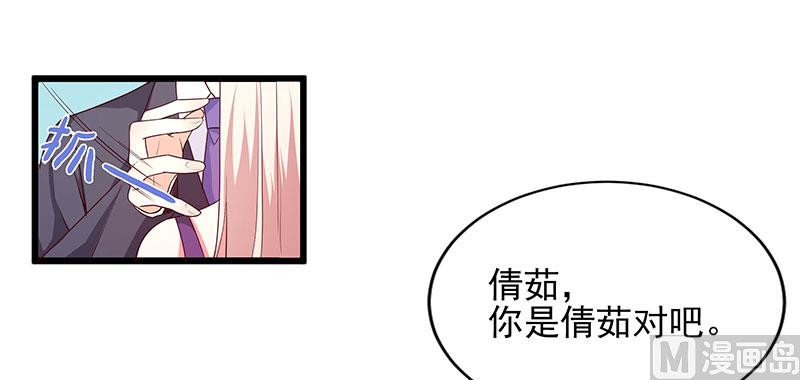 《面具娇妻》第三十七话月桂女神 第13页
