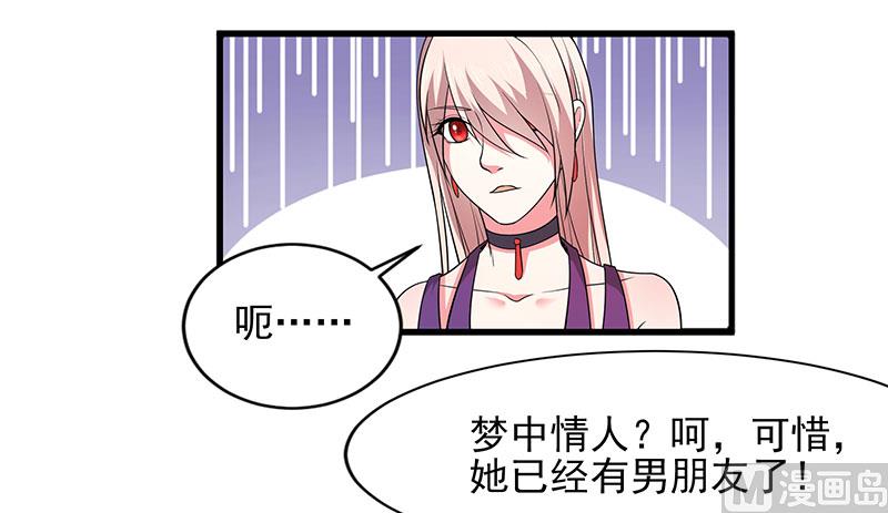 《面具娇妻》第三十七话月桂女神 第21页