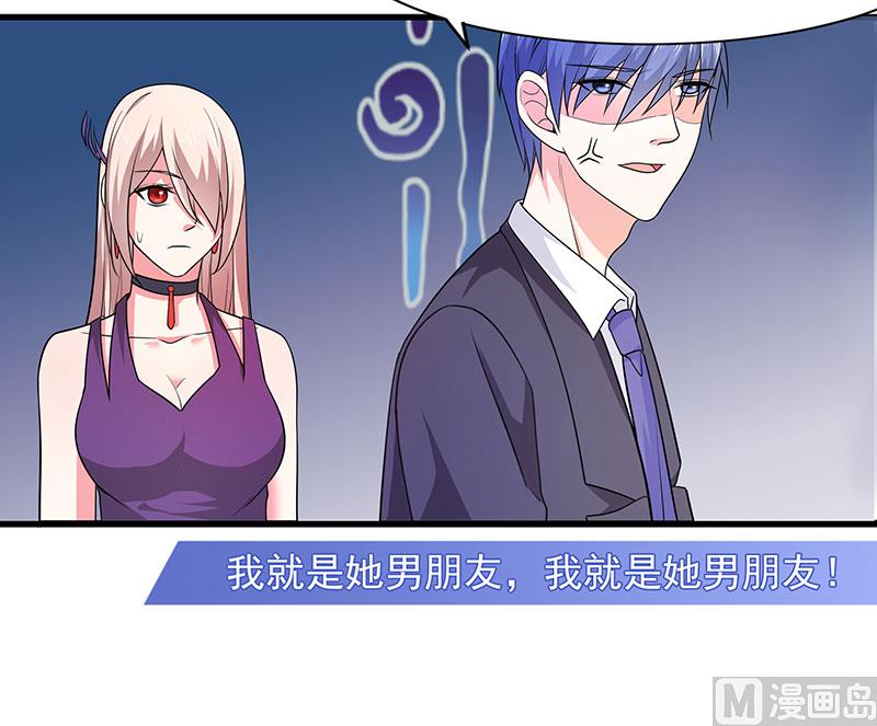 《面具娇妻》第三十七话月桂女神 第22页