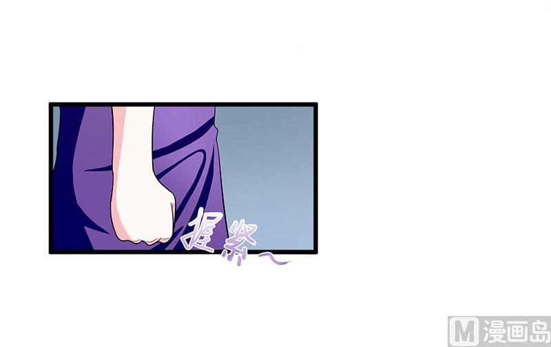 《面具娇妻》第三十七话月桂女神 第27页