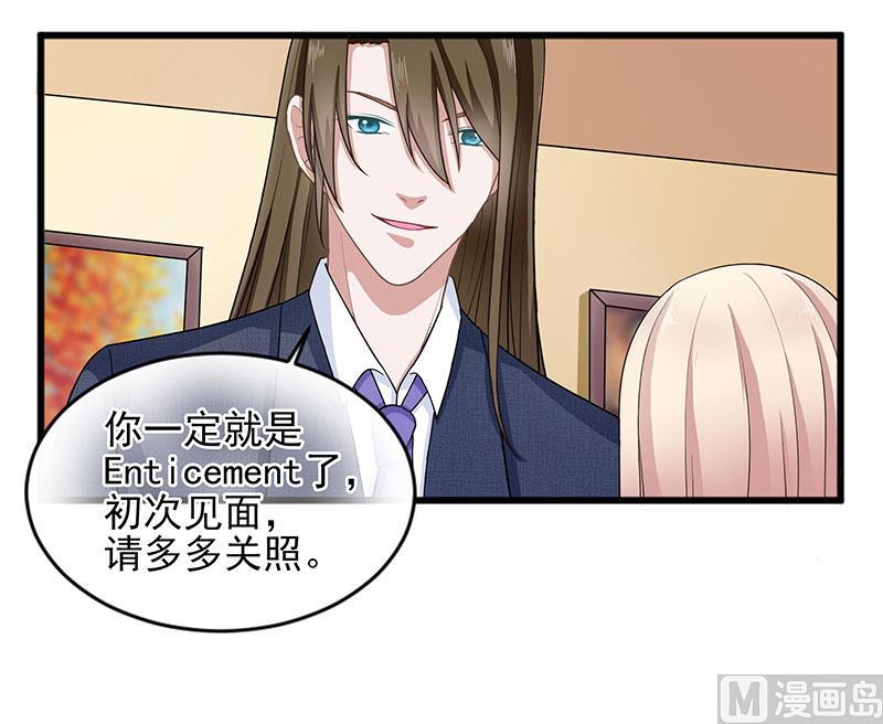 《面具娇妻》第三十七话月桂女神 第28页