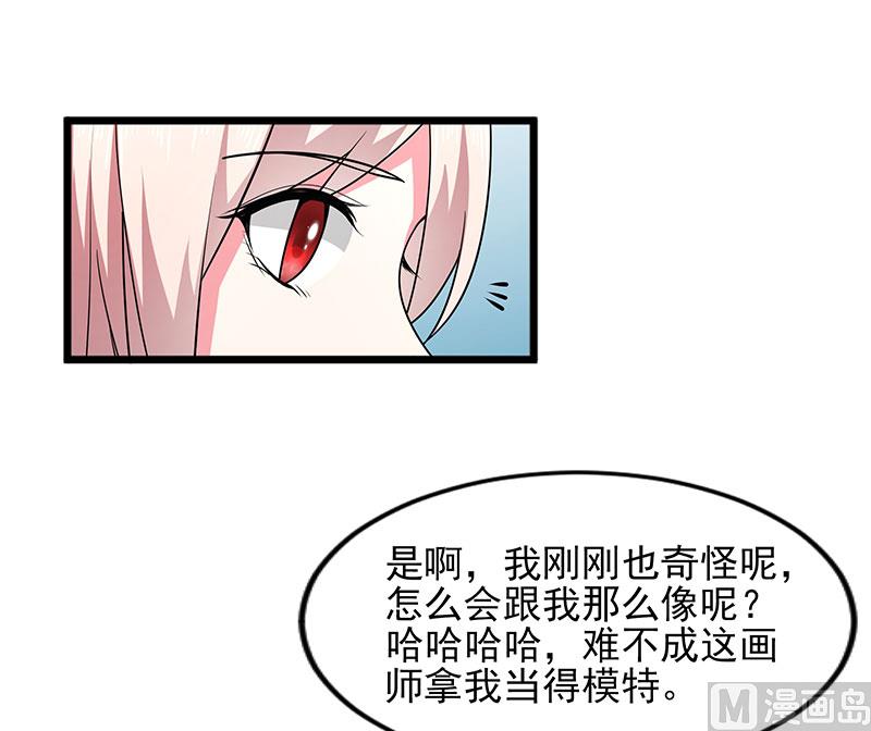 《面具娇妻》第三十七话月桂女神 第4页