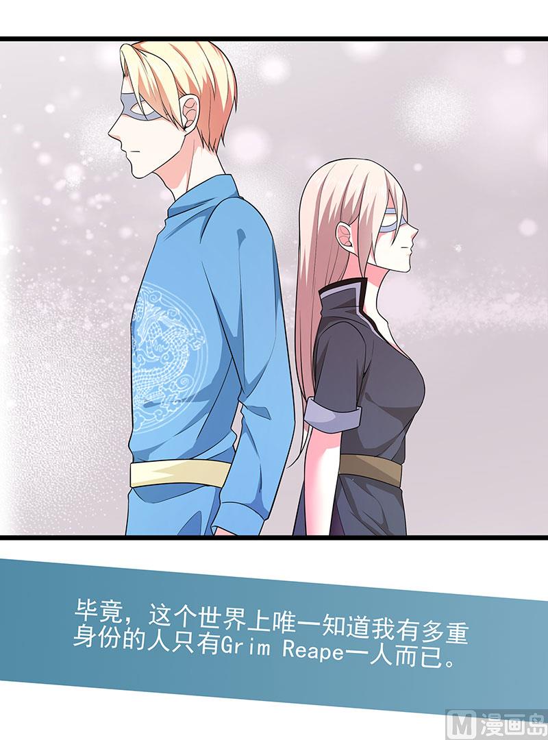 《面具娇妻》第三十七话月桂女神 第6页