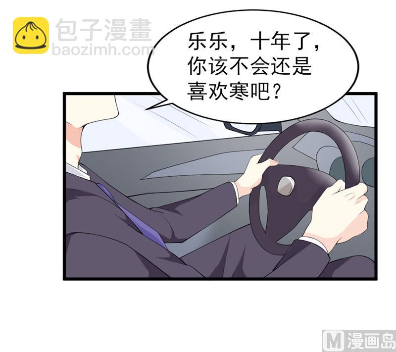 《面具娇妻》第三十九话怀疑 第16页