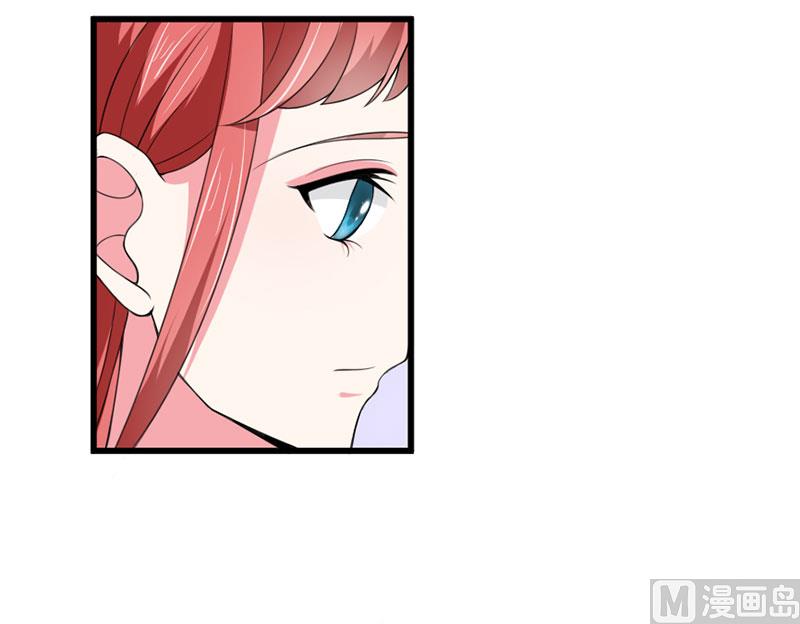 《面具娇妻》第三十九话怀疑 第17页