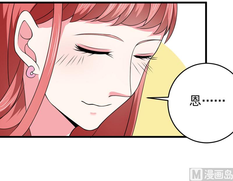 《面具娇妻》第三十九话怀疑 第18页